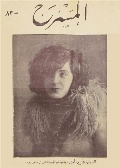 المسرح